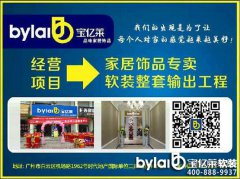 |RƷܛb www.byxpo21.cn 400-888-9937